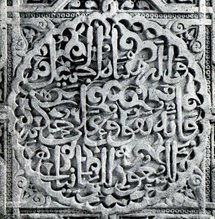 Poema de Ibn Arabi Poema de Ibn Arabi