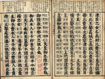 Un texto en chino Un texto en chino