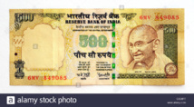 El billete retirado de 500 rupias El billete retirado de 500 rupias