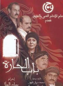 Siria revoluciona las series árabes Siria revoluciona las series árabes