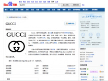 La página china Baidu Baike