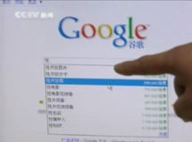 China bloquea algunos resultados de Google por transmitir pornografía