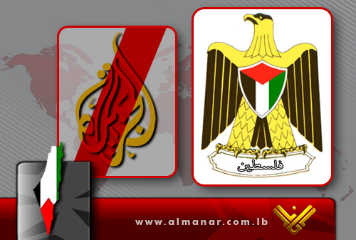 La Autoridad Palestina Cierra Al Yazira en Cisjordania; Hamas Condena La Autoridad Palestina Cierra Al Yazira en Cisjordania; Hamas Condena