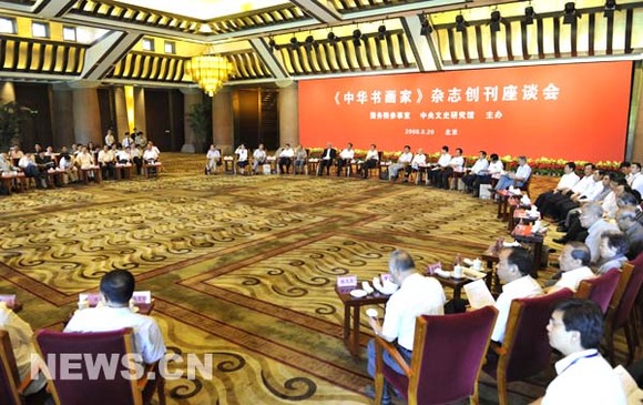 Premier chino felicita fundación de revista de arte Premier chino felicita fundación de revista de arte