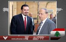 Encuentro Aún-Hariri: un Acuerdo de Gobierno Será Anunciado Pronto