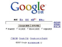 El caso Google, nuevo elemento de fricción entre China y EEUU