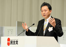 Yukio Hatoyama