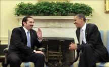 Saad Al-Hariri y Barak Obama