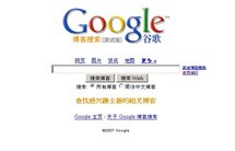China confirma renovación de licencia de operación a Google China confirma renovación de licencia de operación a Google