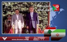 Mahmud Ahmadineyad y, a la derecha, Michel Suleiman