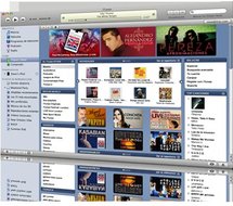 La página ITUNES, de descargas legales de música.