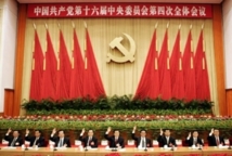 Algunos dirigentes del Partido Comunista Chino Algunos dirigentes del Partido Comunista Chino