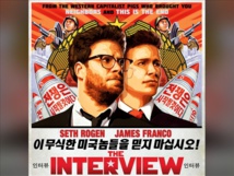 El cartel de The interview El cartel de The interview