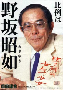 Akiyuki Nosaka