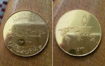Una moneda de cinco dinares del estado islámico