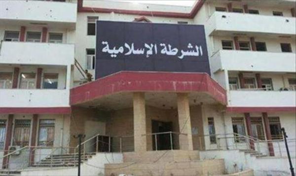 Un cartel que dice Policía islámica en Derna, Libia Un cartel que dice Policía islámica en Derna, Libia