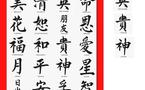 Revisión de caracteres chinos tomará en consideración la opinión pública