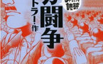 La versión manga de 'Mi lucha', de Adolf Hitler, un éxito con polémica en Japón