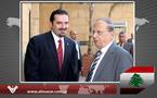 Encuentro Aún-Hariri: un Acuerdo de Gobierno Será Anunciado Pronto
