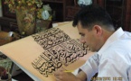 La caligrafía árabe recupera su brillo en el Tercer Foro Internacional de El Cairo