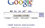 El caso Google, nuevo elemento de fricción entre China y EEUU