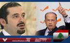 El líder del CPL libanés Michel Aún: No es necesario que vuelva Hariri