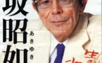 Fallece escritor japonés Akiyuki Nosaka, autor de "La tumba de las luciérnagas"